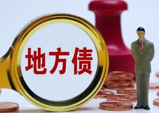 地方债.jpg